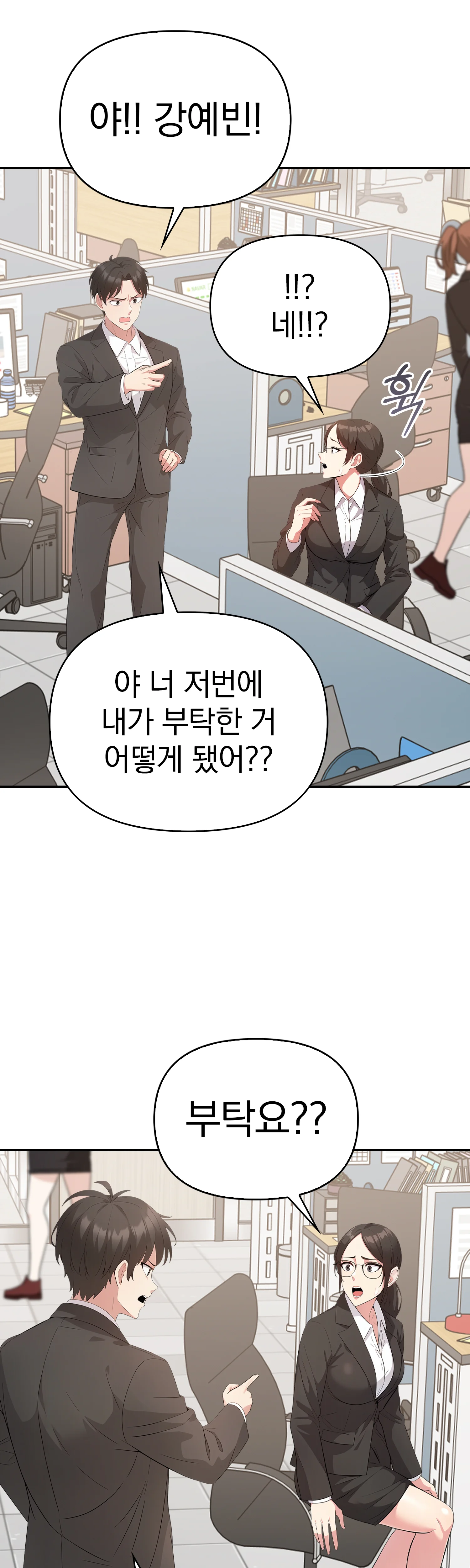 6화 20